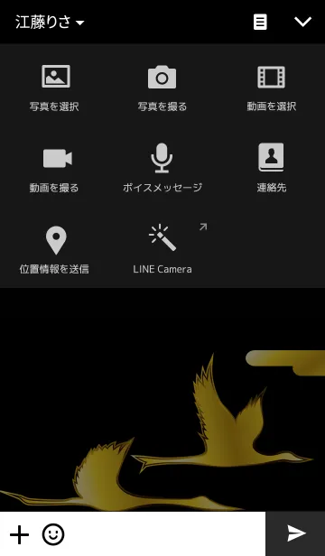 [LINE着せ替え] 和心の画像4