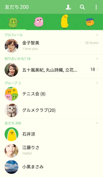 [LINE着せ替え] Colorful Chickensの画像2