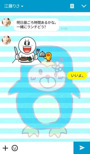 [LINE着せ替え] ピンクマの夏の画像3