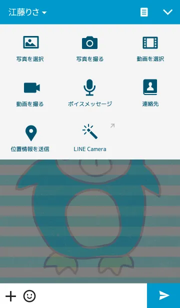 [LINE着せ替え] ピンクマの夏の画像4