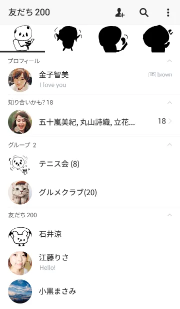 [LINE着せ替え] パンダさんの食事の画像2