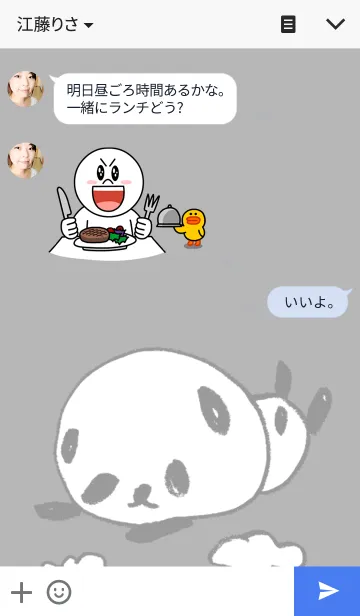 [LINE着せ替え] パンダさんの食事の画像3