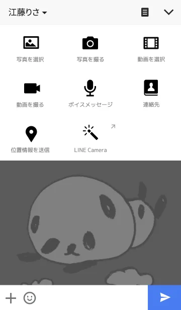 [LINE着せ替え] パンダさんの食事の画像4