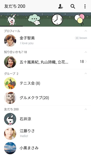 [LINE着せ替え] Fen Qi - Konpeitouの画像2