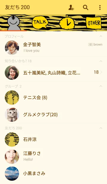 [LINE着せ替え] 虎がら！の画像2