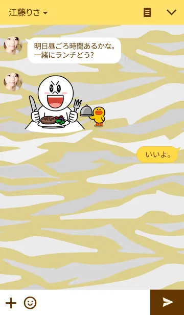 [LINE着せ替え] 虎がら！の画像3