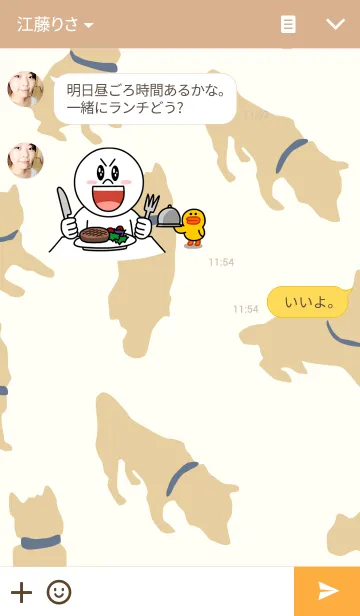 [LINE着せ替え] SIBAINU HUの画像3