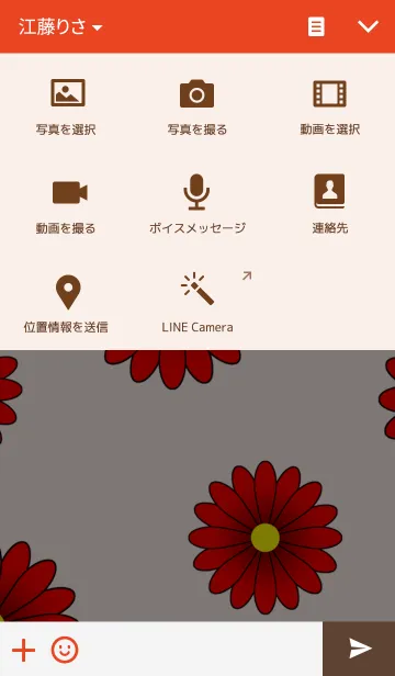 [LINE着せ替え] Happy Gerberaの画像4