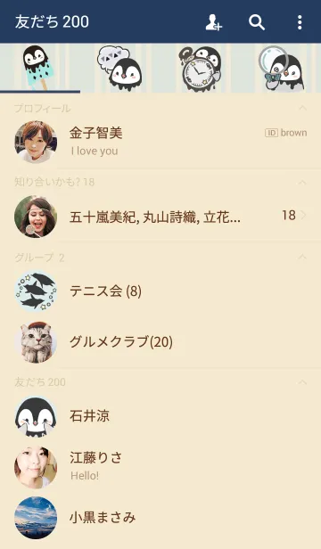 [LINE着せ替え] Rootの画像2