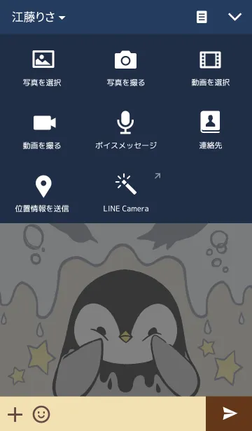 [LINE着せ替え] Rootの画像4