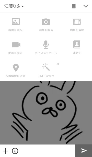 [LINE着せ替え] ふきげんうさぎ。の画像4