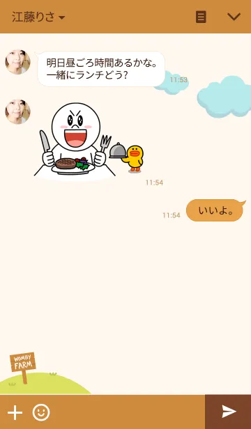 [LINE着せ替え] Silly Womby in the Farmの画像3