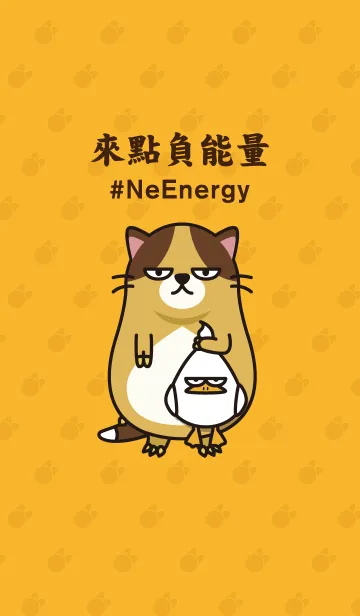 [LINE着せ替え] an neenergy a dayの画像1