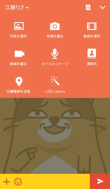 [LINE着せ替え] an neenergy a dayの画像4