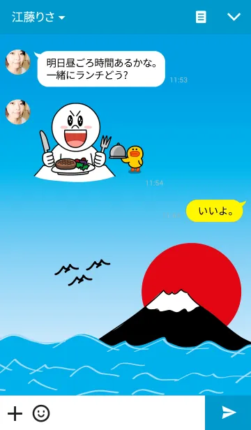 [LINE着せ替え] I Love Japan (Blue Sky Theme)の画像3