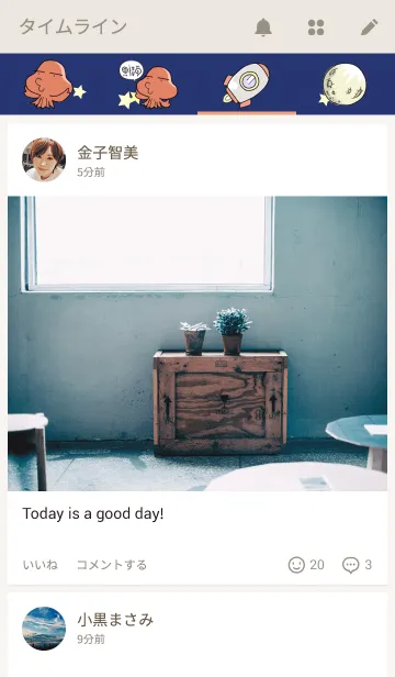 [LINE着せ替え] 火星人とぼくの画像4