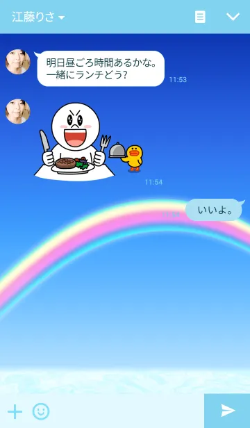 [LINE着せ替え] Rainbow sky -青空と虹-の画像3