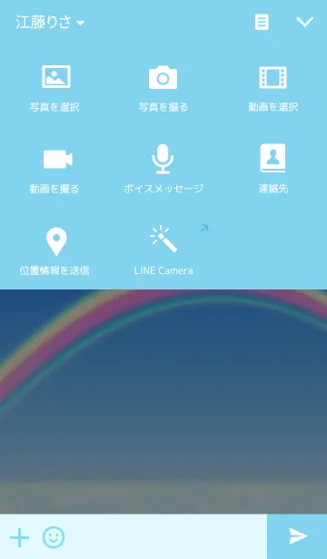 [LINE着せ替え] Rainbow sky -青空と虹-の画像4