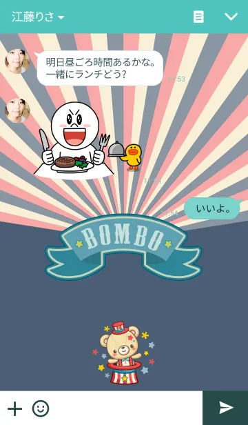 [LINE着せ替え] Bomboの画像3