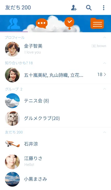 [LINE着せ替え] Sky highの画像2