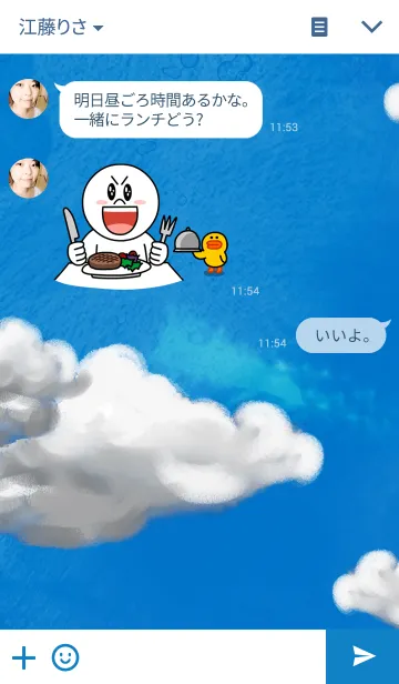 [LINE着せ替え] Sky highの画像3