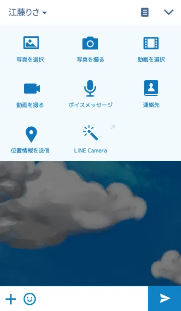 [LINE着せ替え] Sky highの画像4