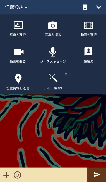 [LINE着せ替え] 緋 ～Aka～の画像4