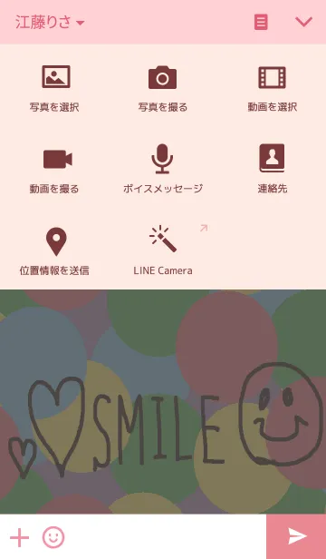 [LINE着せ替え] smile’sの画像4