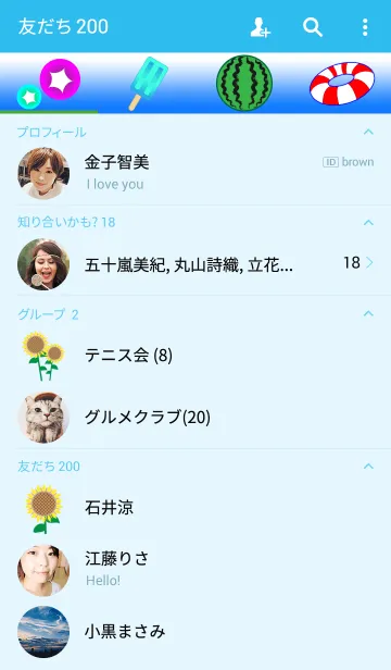 [LINE着せ替え] 涼 -COOL SUMMER-の画像2