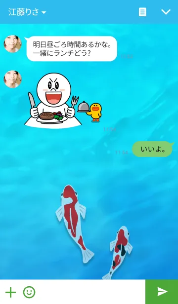 [LINE着せ替え] 涼 -COOL SUMMER-の画像3