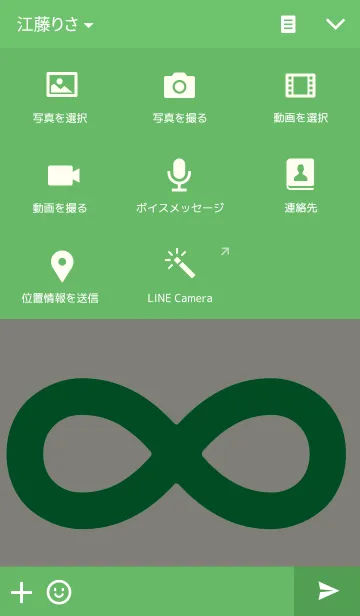 [LINE着せ替え] ∞無限大 〜緑〜の画像4