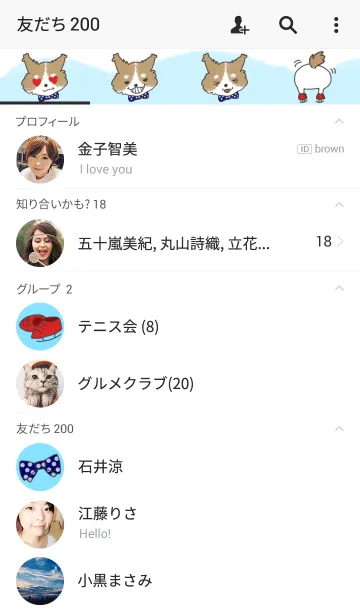 [LINE着せ替え] カワイイ犬のかぼ犬着せ替えの画像2