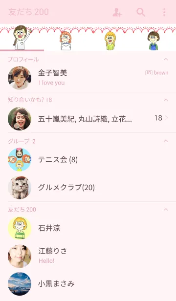 [LINE着せ替え] Tha girls who look good with a smileの画像2