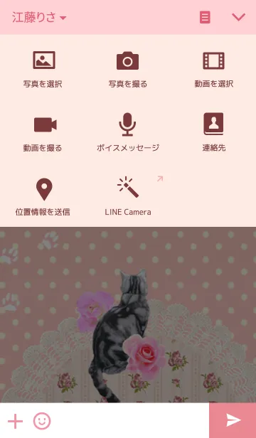 [LINE着せ替え] ラブリー❤ミシェルの画像4