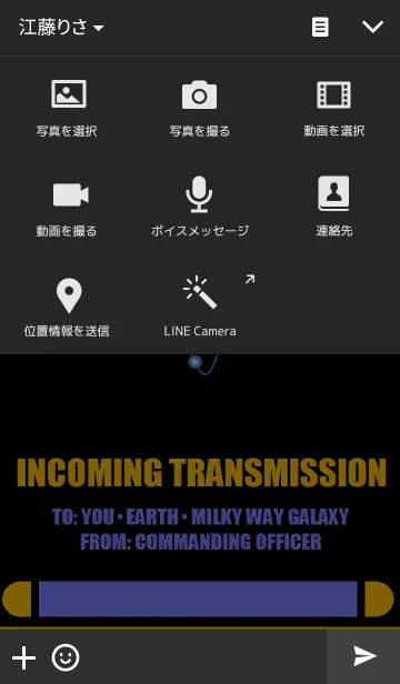 [LINE着せ替え] TRANSMISSION FROM SPACEの画像4