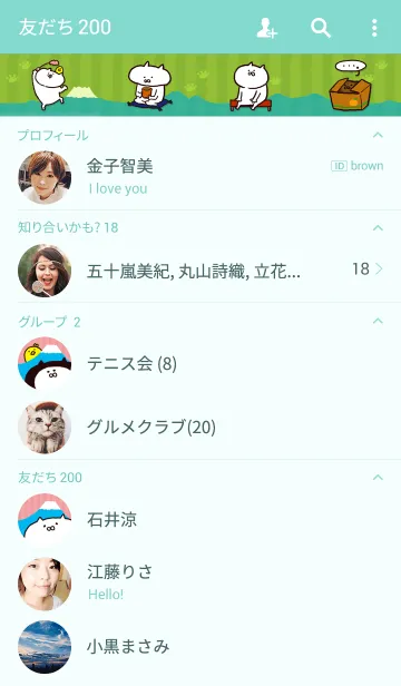 [LINE着せ替え] あつかまくんのなごみニッポンの画像2