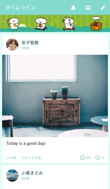 [LINE着せ替え] あつかまくんのなごみニッポンの画像4