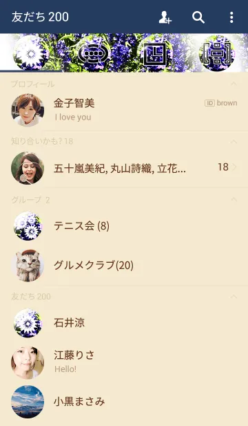 [LINE着せ替え] Flower-花03の画像2