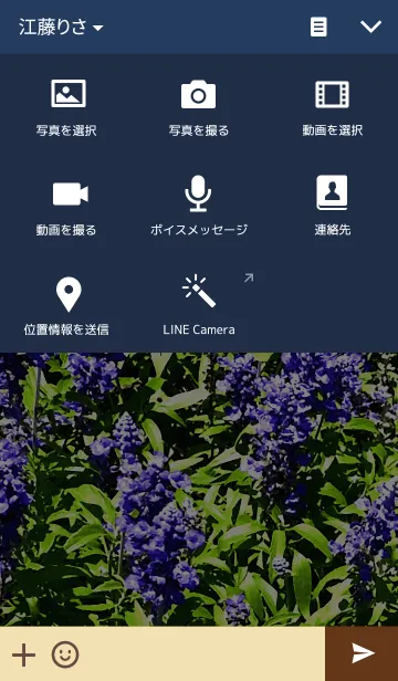 [LINE着せ替え] Flower-花03の画像4