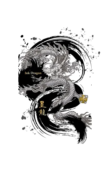 墨龍 -Ink Dragon-のLINE着せ替え
