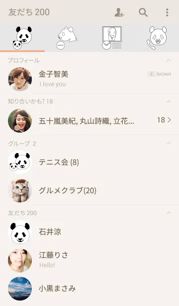 [LINE着せ替え] パンダ-シンプルスタイルの画像2