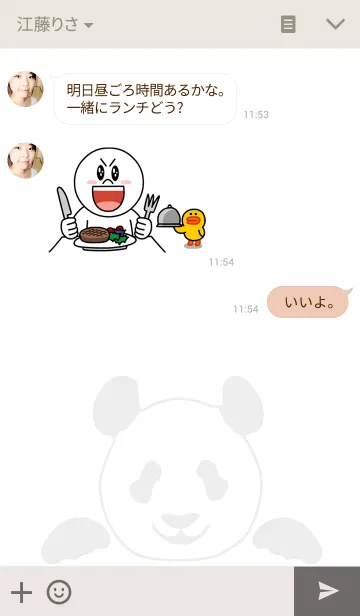 [LINE着せ替え] パンダ-シンプルスタイルの画像3