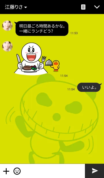 [LINE着せ替え] ヨコノリ パンダの画像3