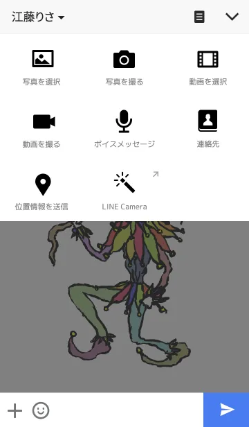 [LINE着せ替え] Reaperの画像4