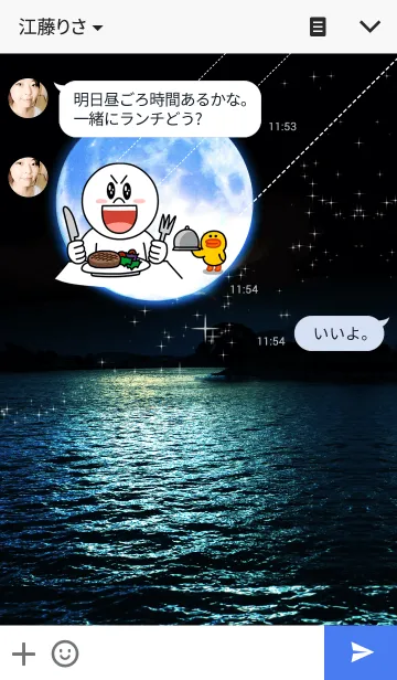 [LINE着せ替え] MOON~月と湖①の画像3