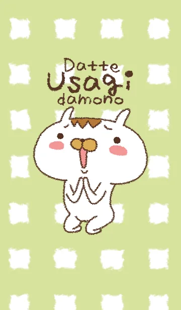 だって、ウサギだもののLINE着せ替え