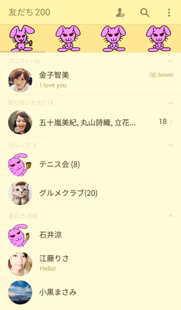 [LINE着せ替え] うさわるの画像2