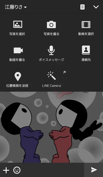 [LINE着せ替え] Health Clothing Elfの画像4