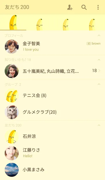 [LINE着せ替え] I Love Bananaの画像2