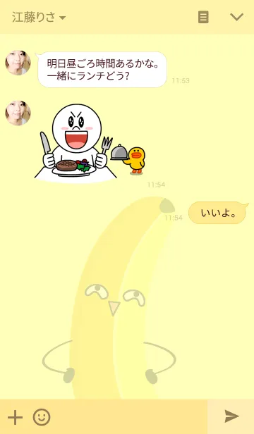 [LINE着せ替え] I Love Bananaの画像3